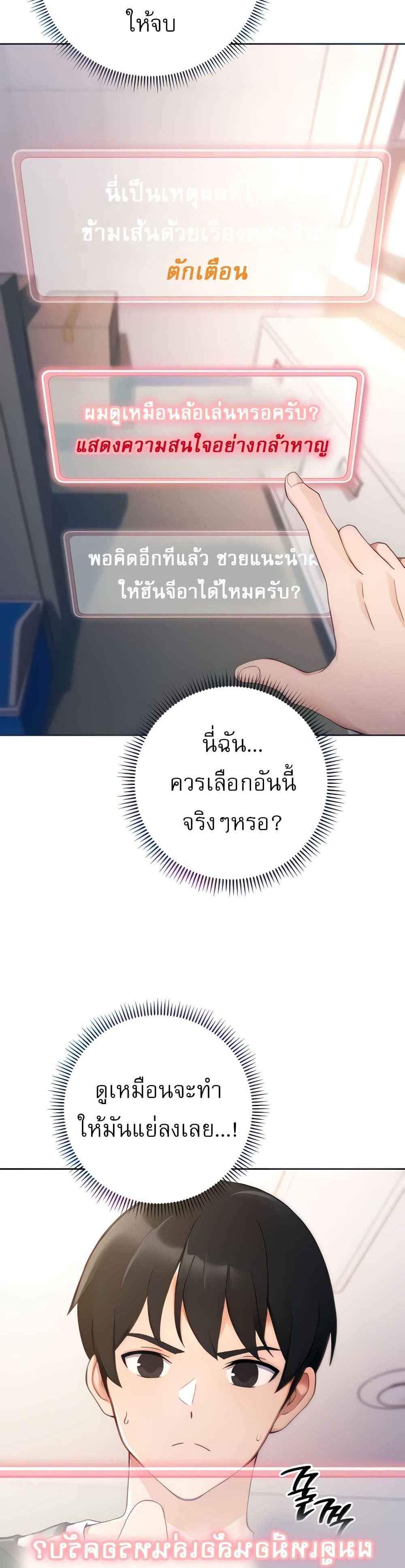 Love Choice แปลไทย