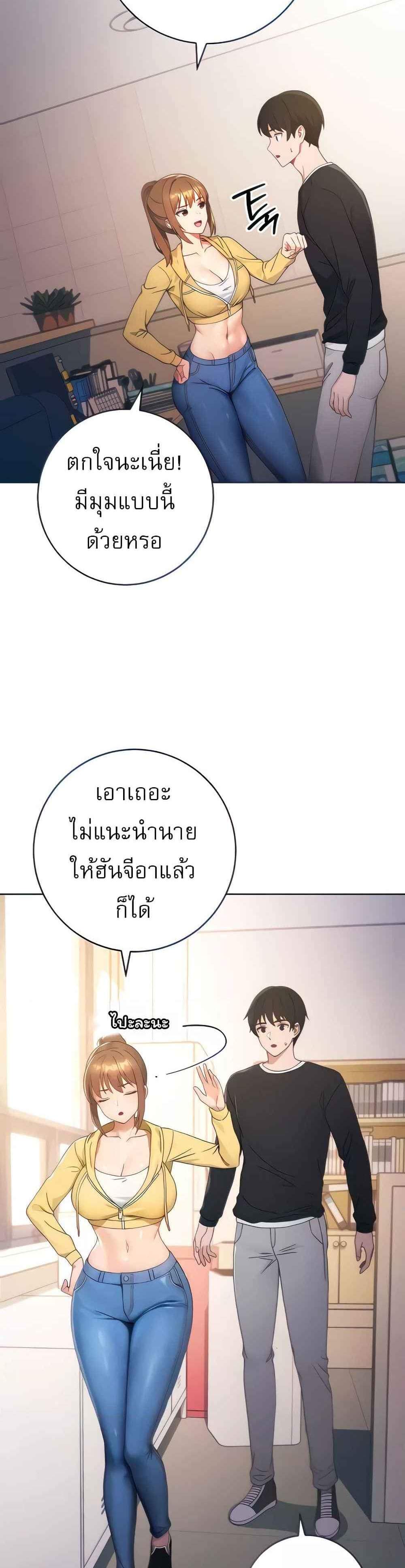 Love Choice แปลไทย