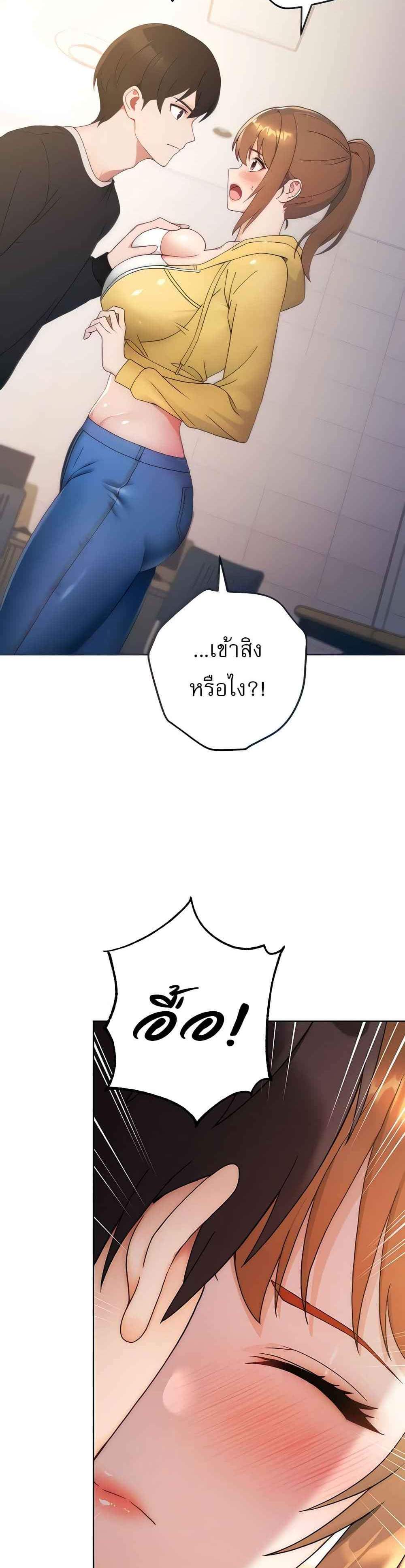Love Choice แปลไทย