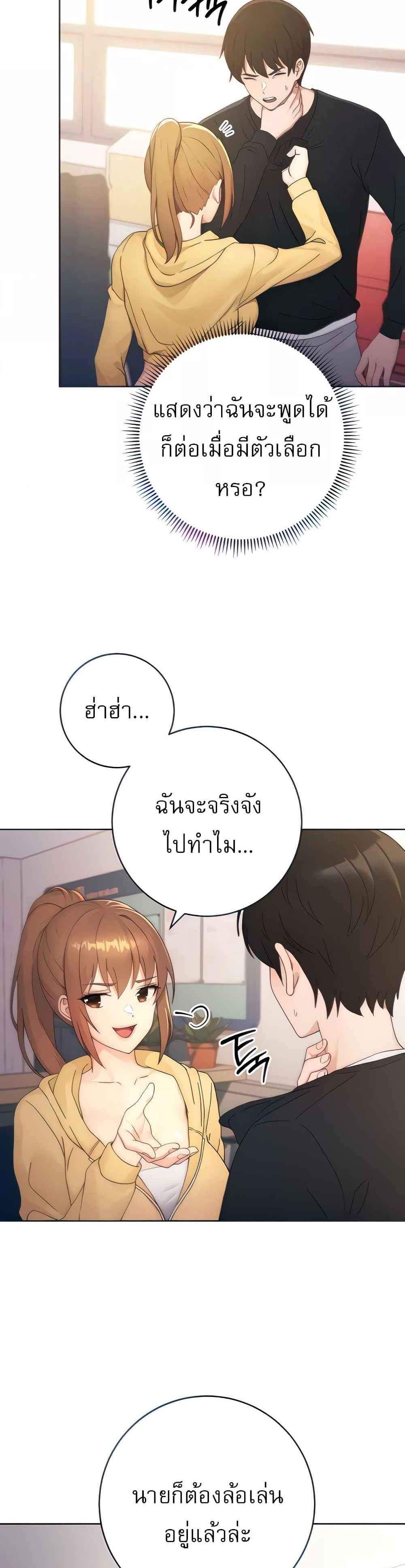 Love Choice แปลไทย