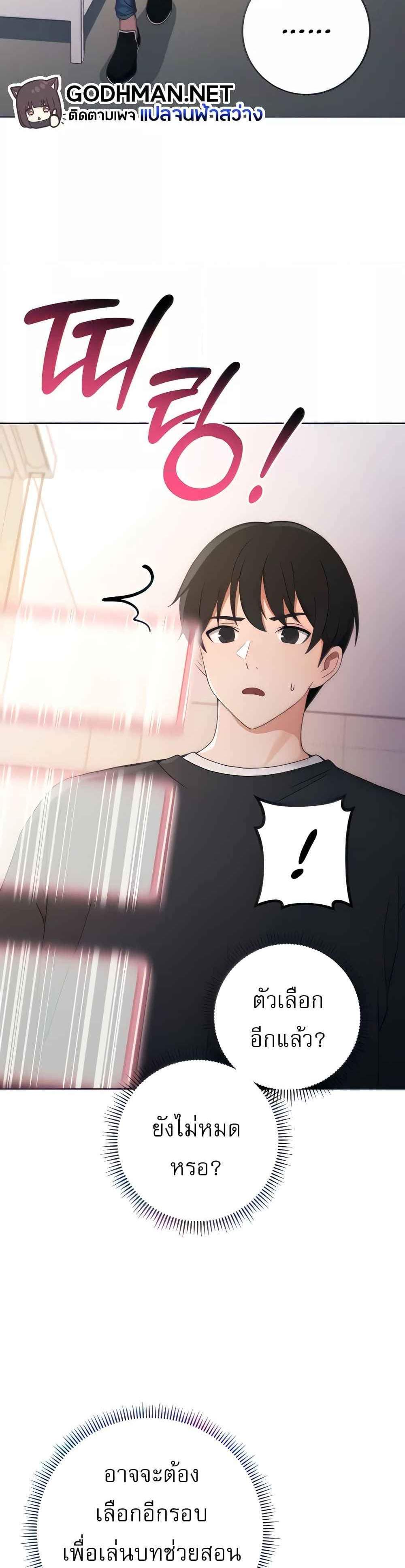 Love Choice แปลไทย
