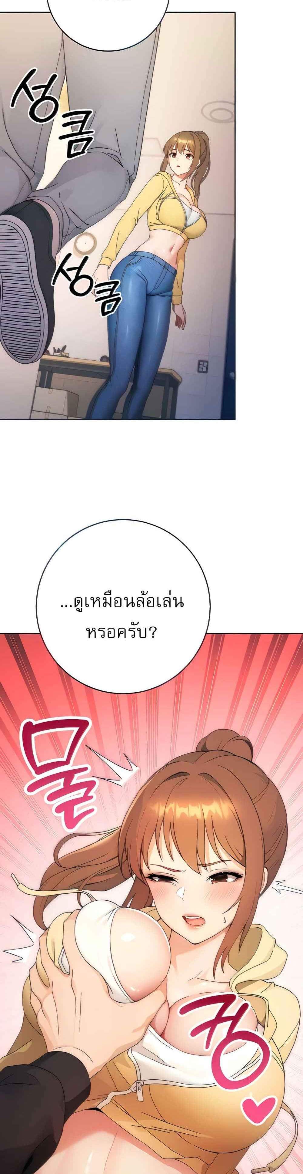 Love Choice แปลไทย