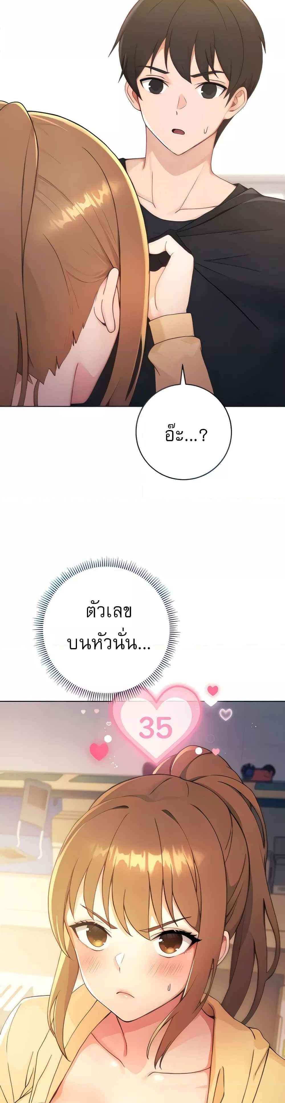 Love Choice แปลไทย