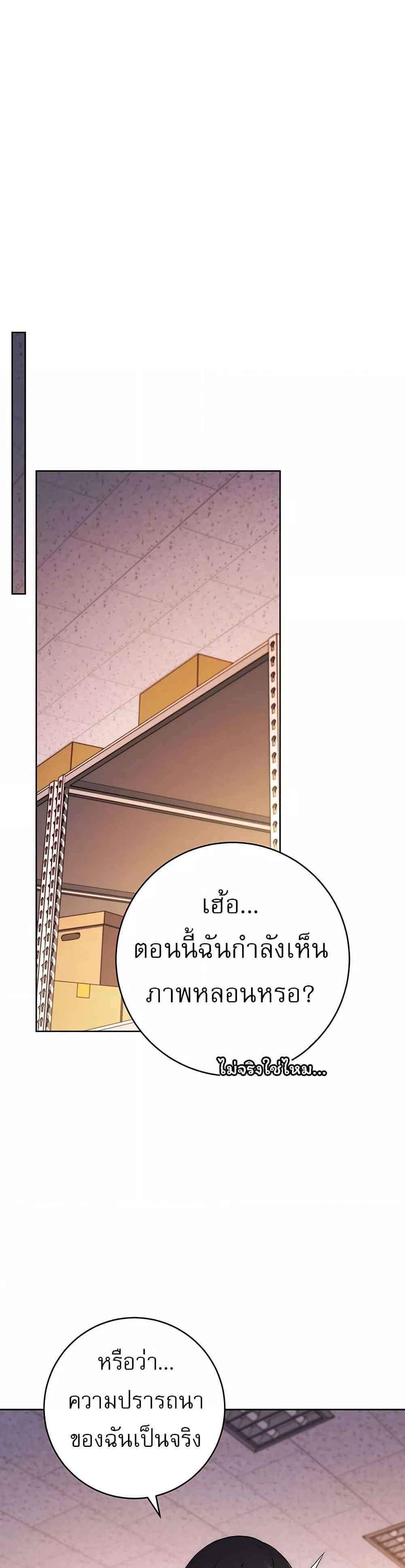 Love Choice แปลไทย