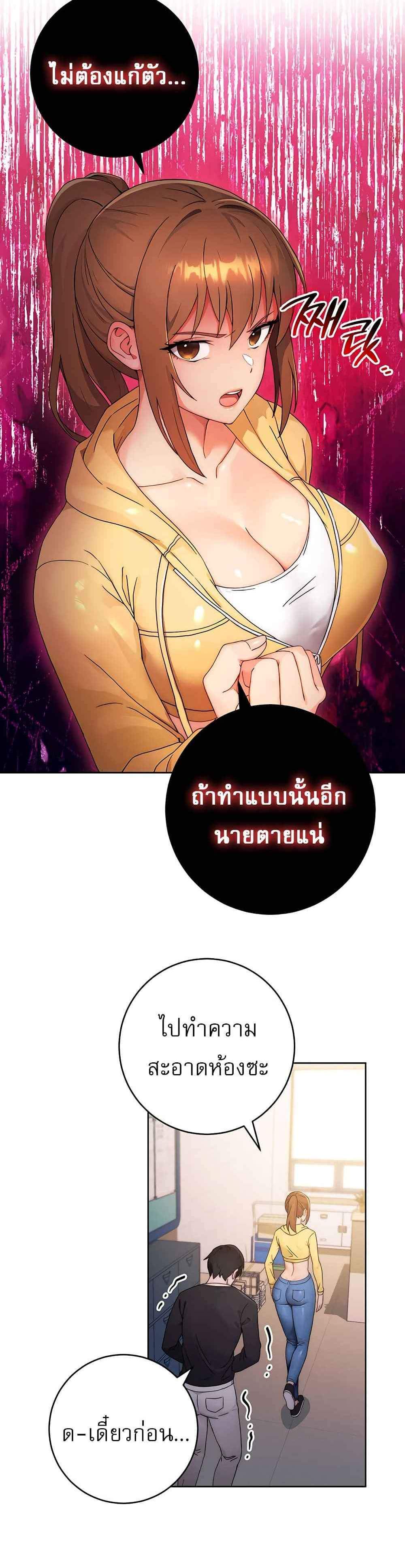 Love Choice แปลไทย