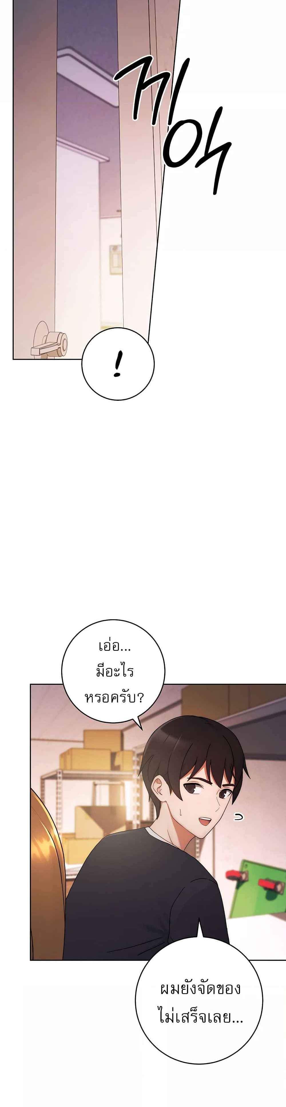Love Choice แปลไทย