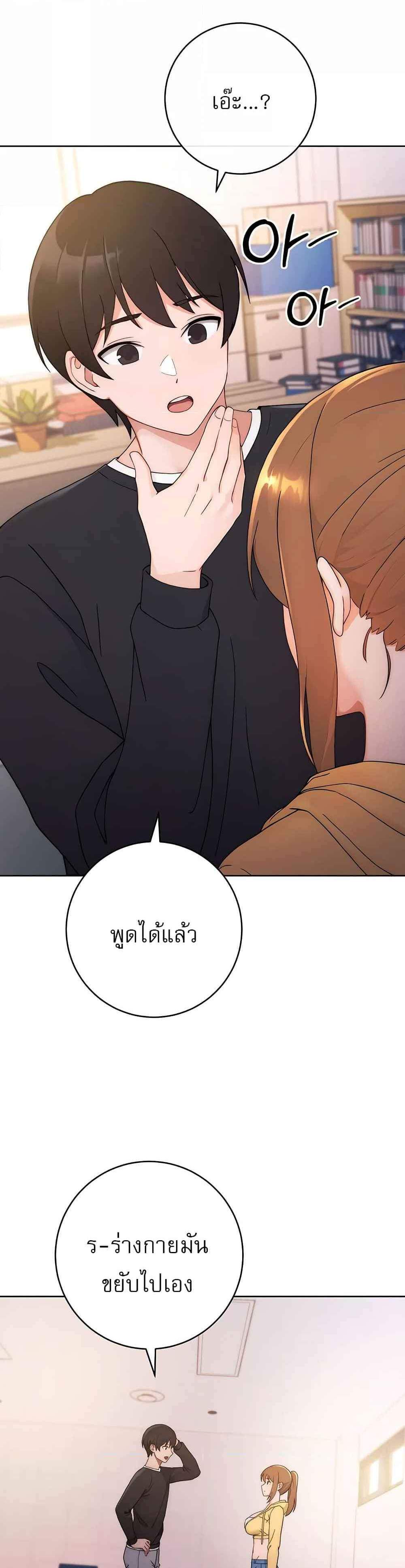 Love Choice แปลไทย