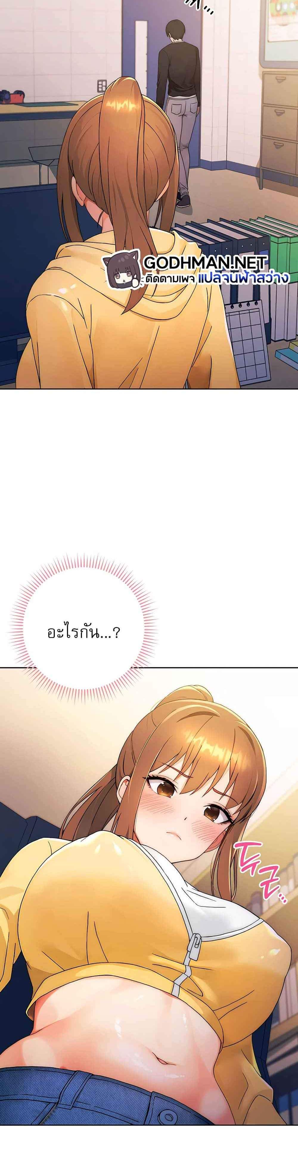 Love Choice แปลไทย