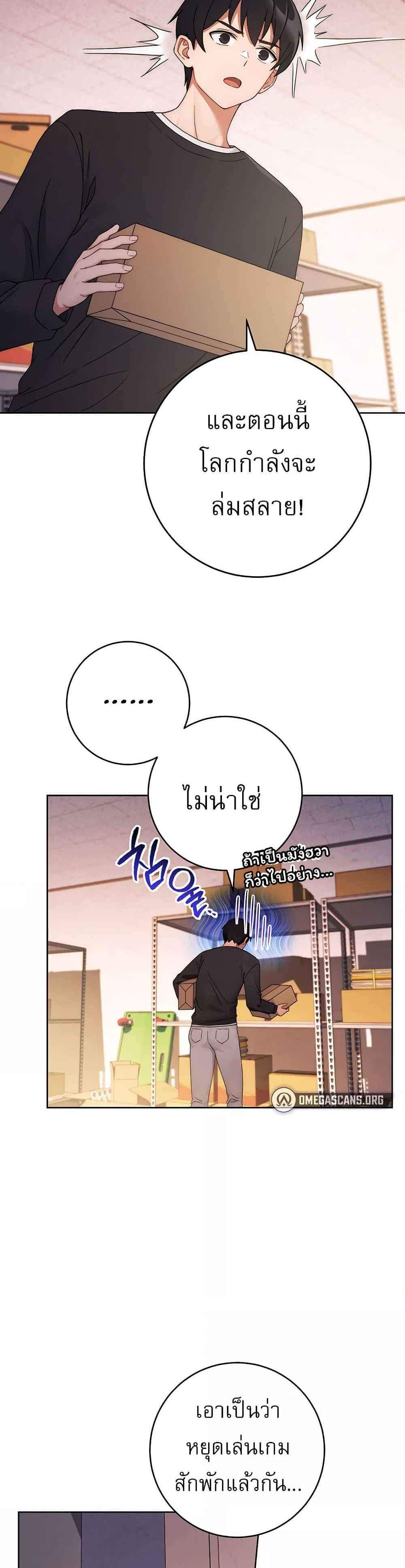 Love Choice แปลไทย