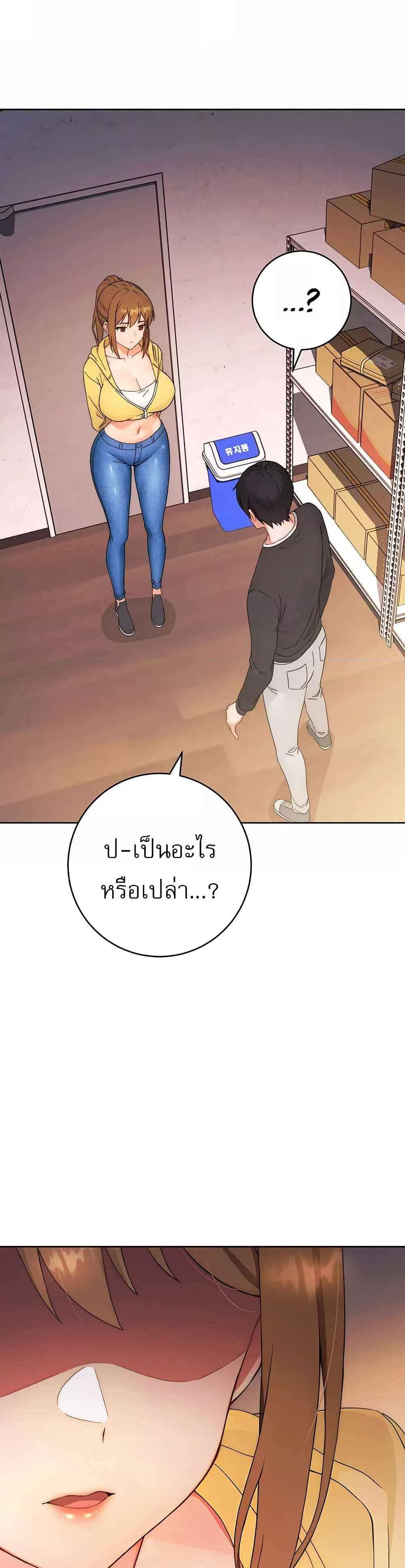 Love Choice แปลไทย