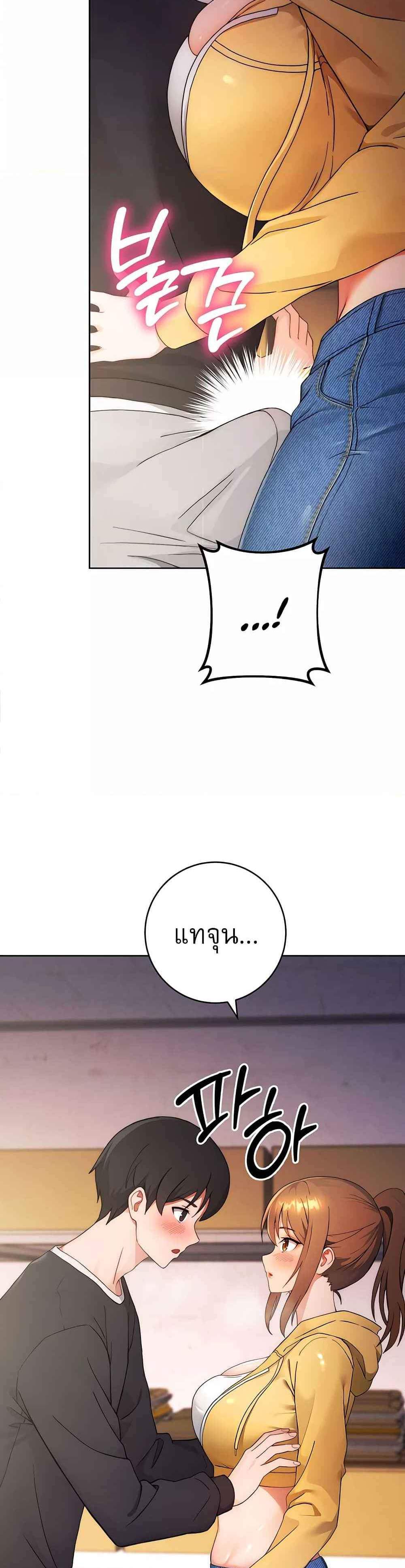 Love Choice แปลไทย