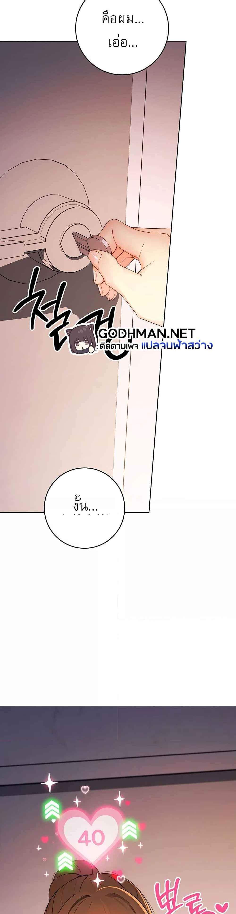 Love Choice แปลไทย