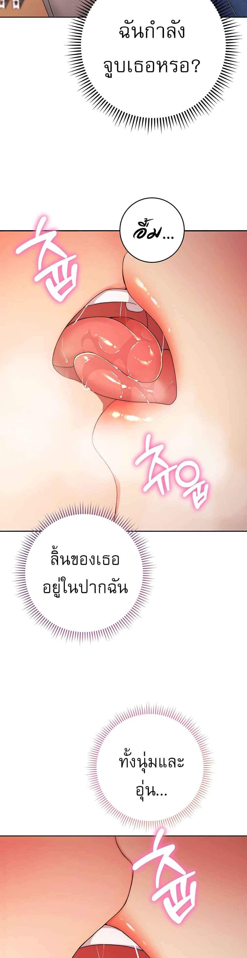 Love Choice แปลไทย