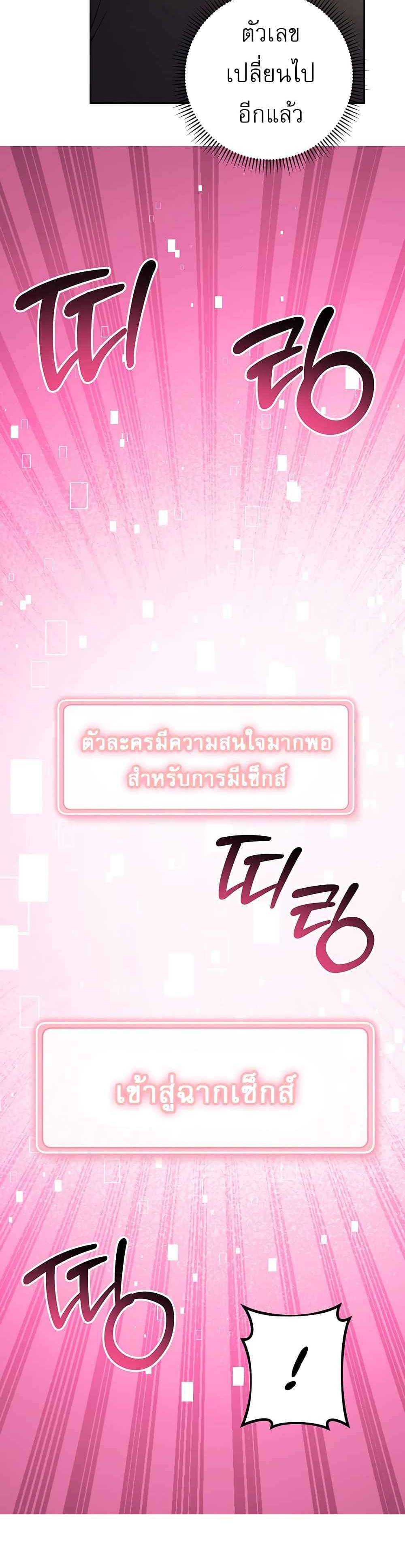 Love Choice แปลไทย