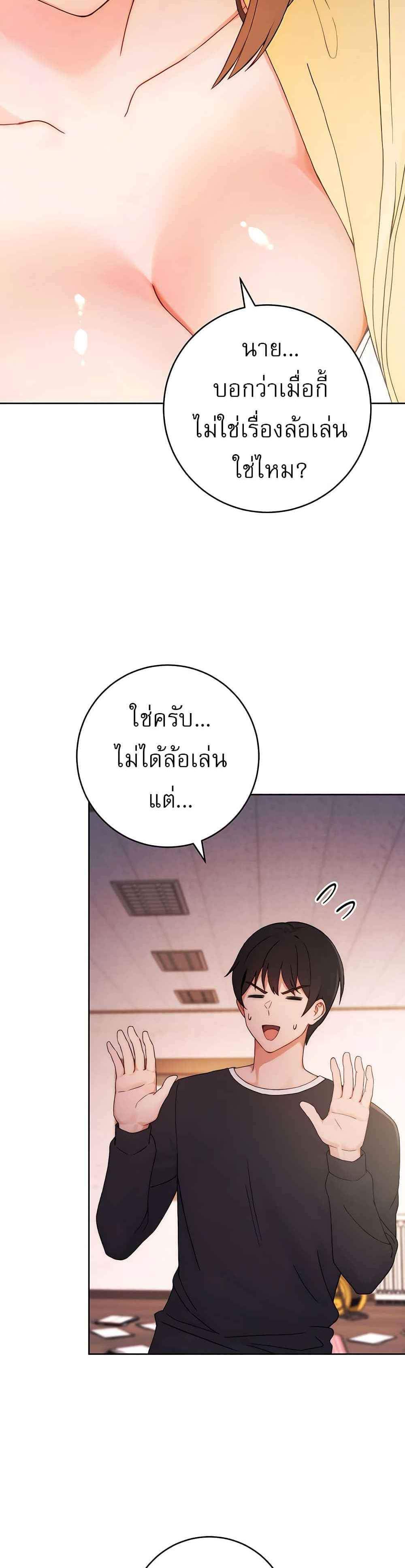 Love Choice แปลไทย