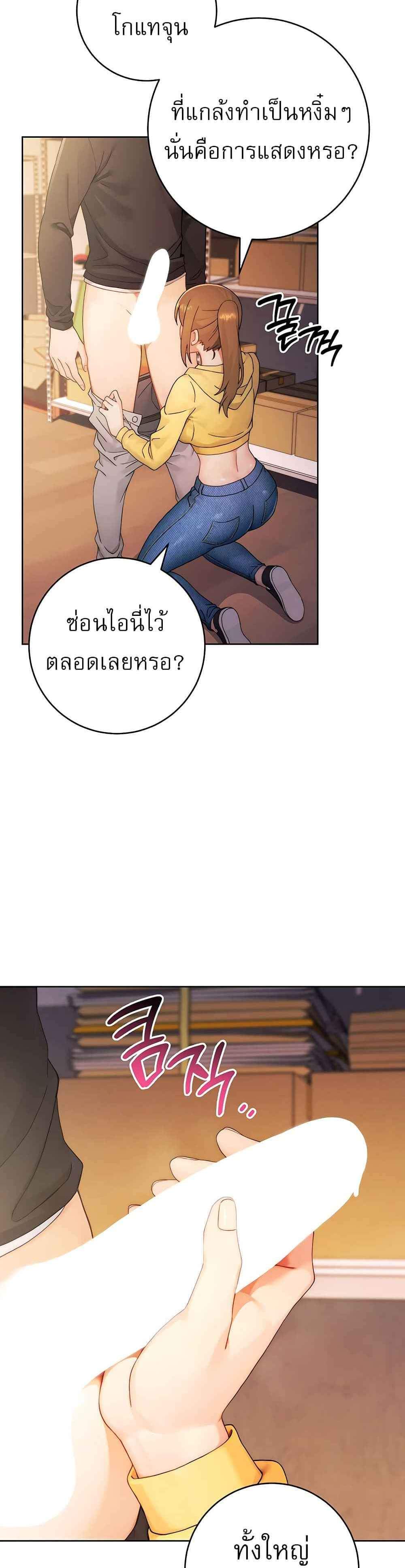Love Choice แปลไทย