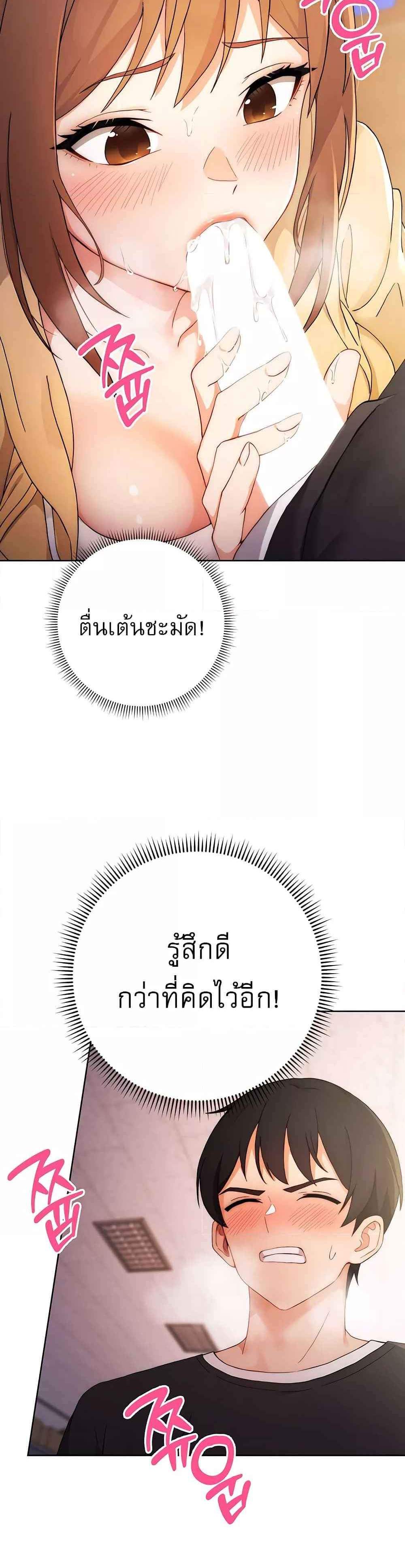 Love Choice แปลไทย