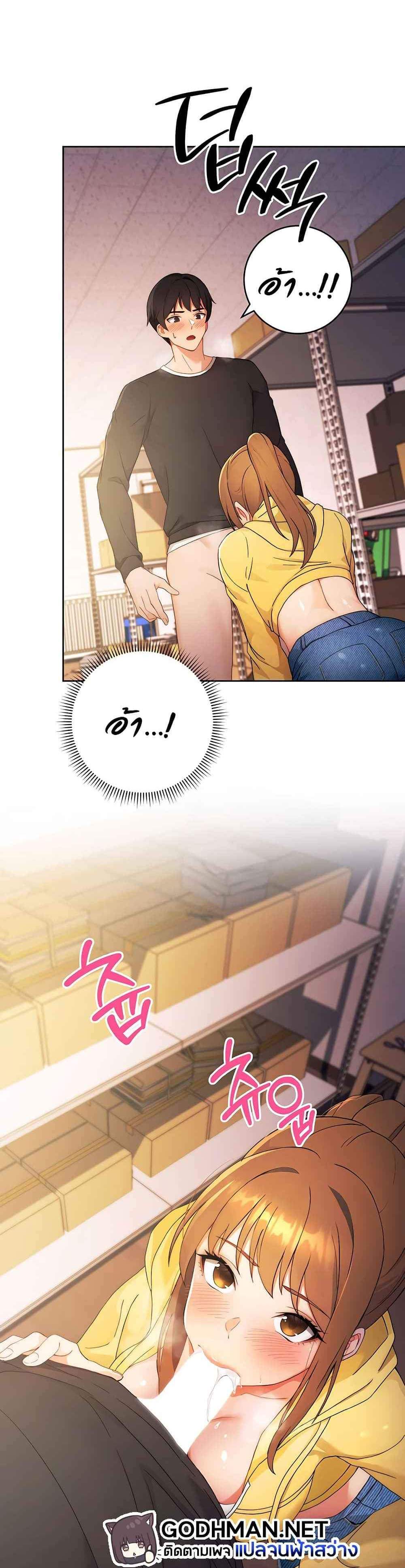 Love Choice แปลไทย