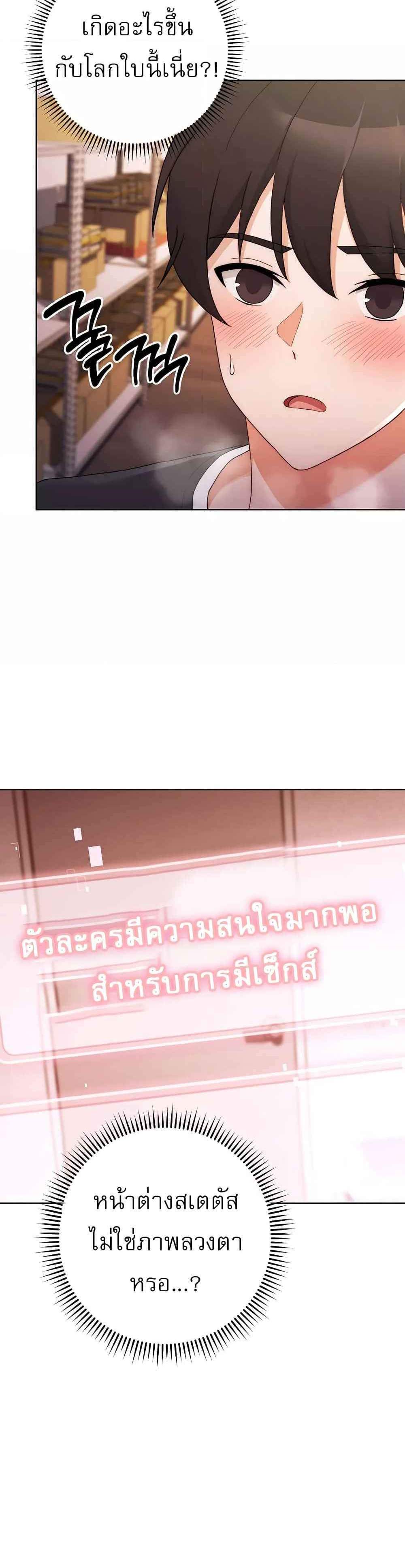 Love Choice แปลไทย