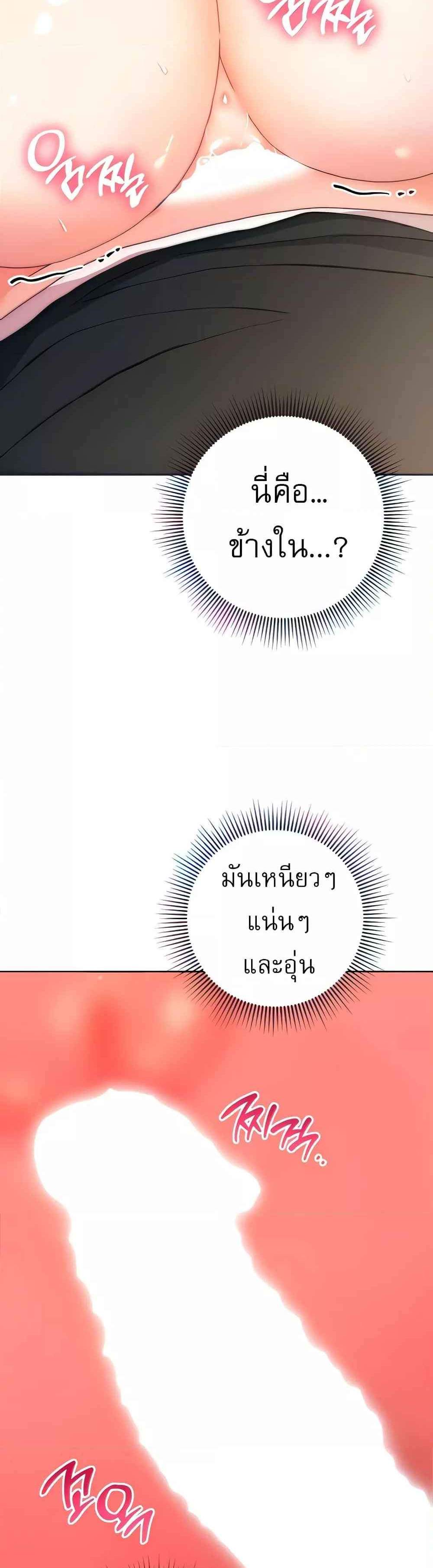 Love Choice แปลไทย