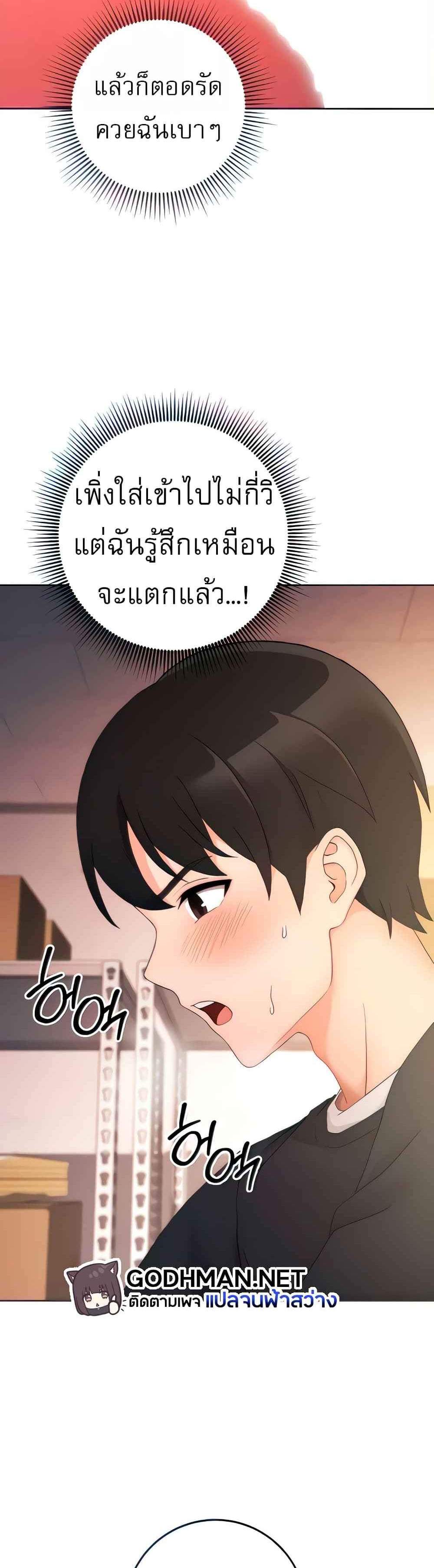 Love Choice แปลไทย