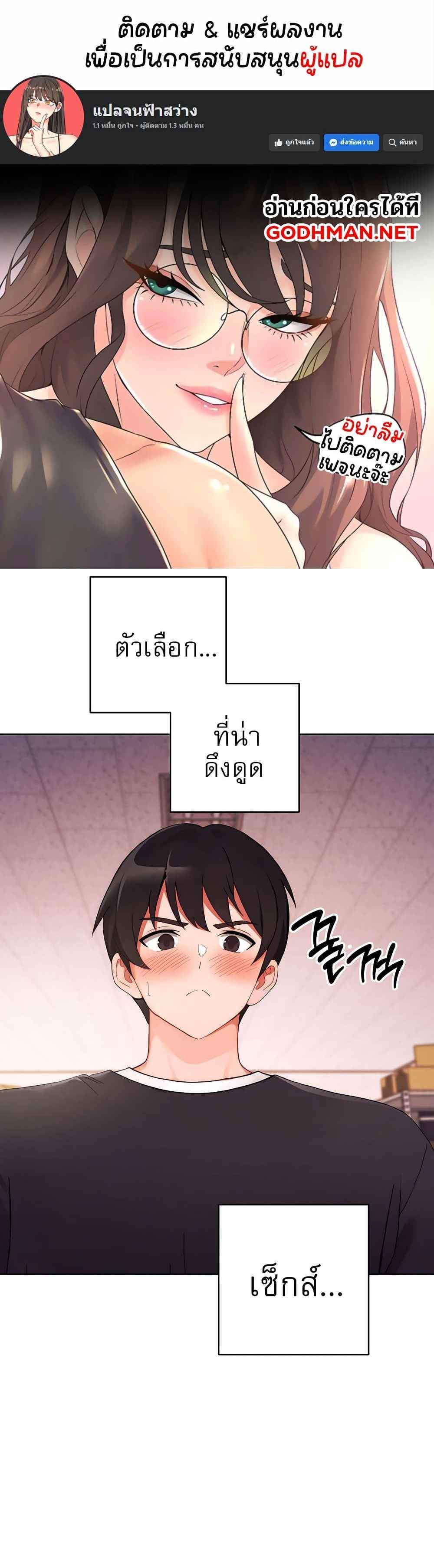 Love Choice แปลไทย