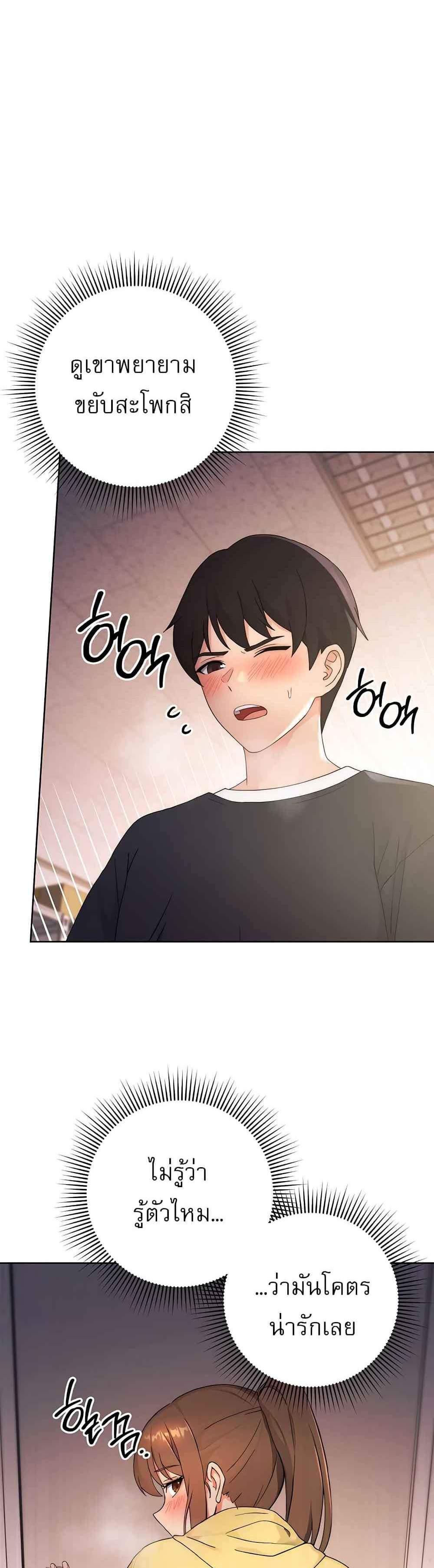 Love Choice แปลไทย