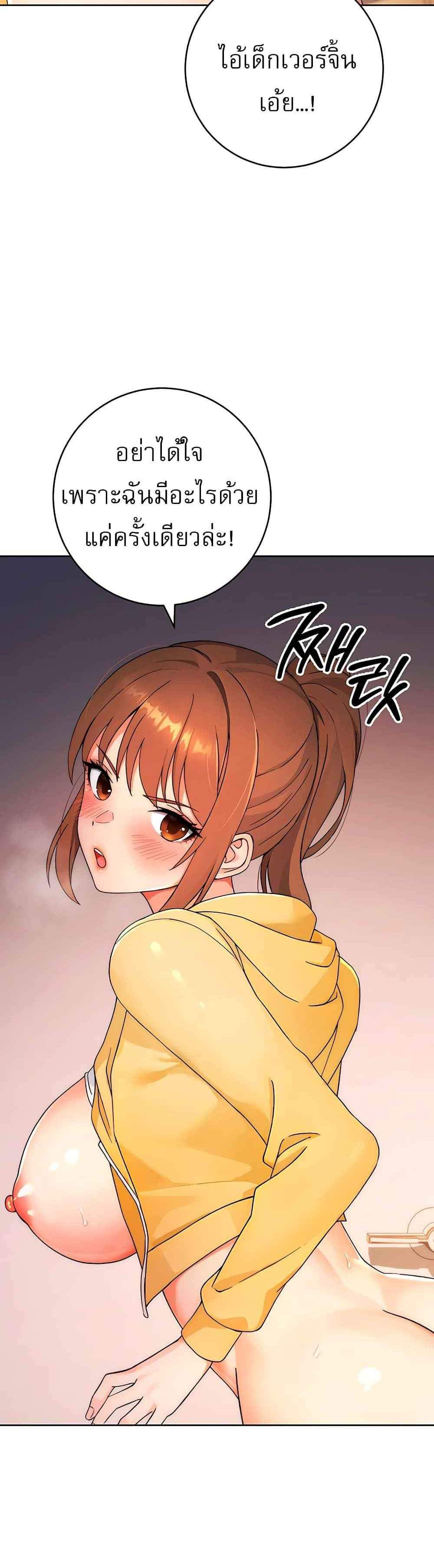 Love Choice แปลไทย