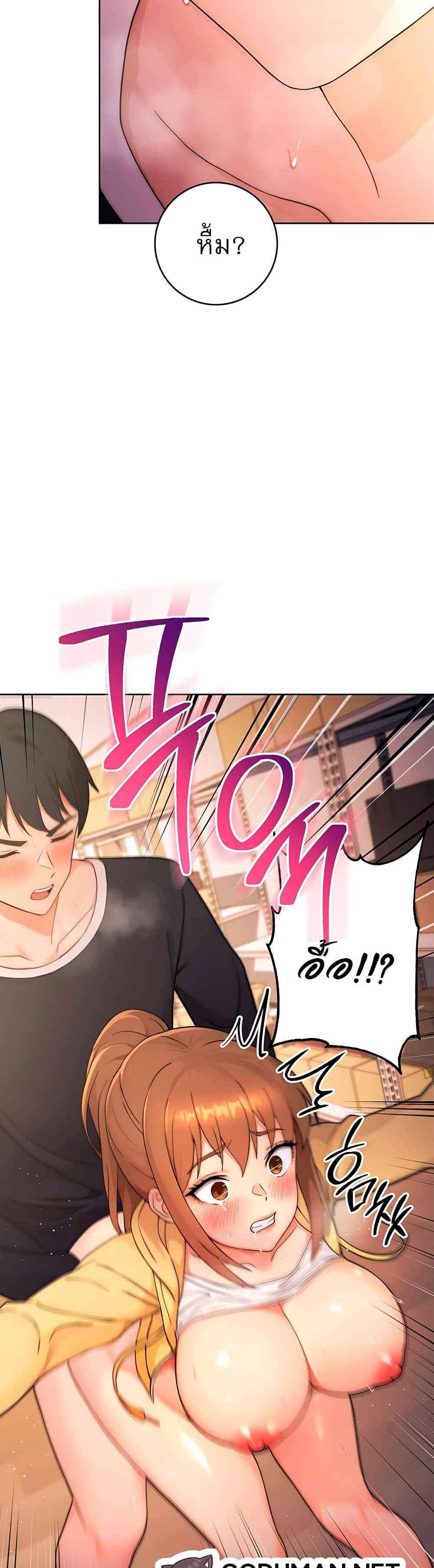 Love Choice แปลไทย