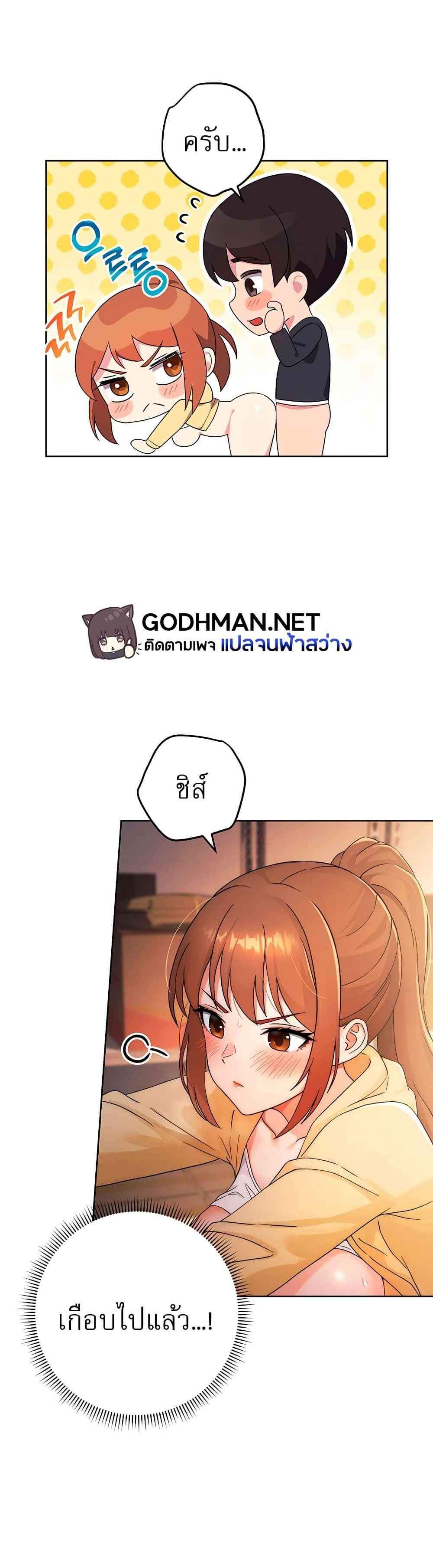 Love Choice แปลไทย