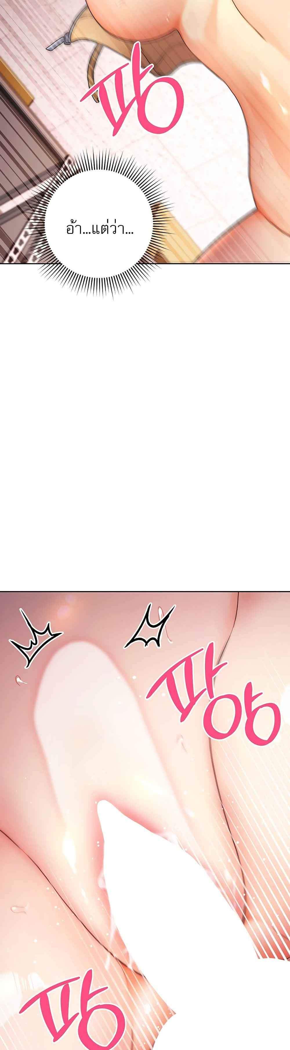 Love Choice แปลไทย