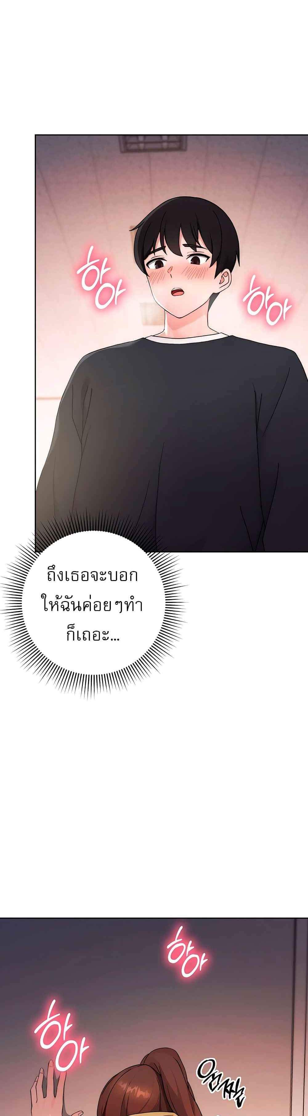 Love Choice แปลไทย