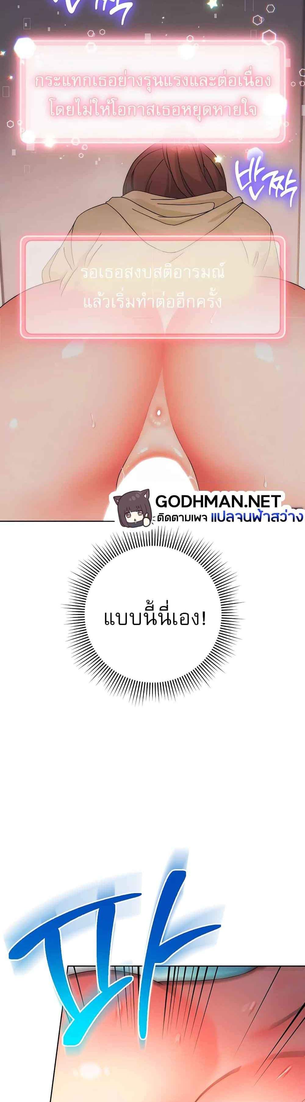 Love Choice แปลไทย