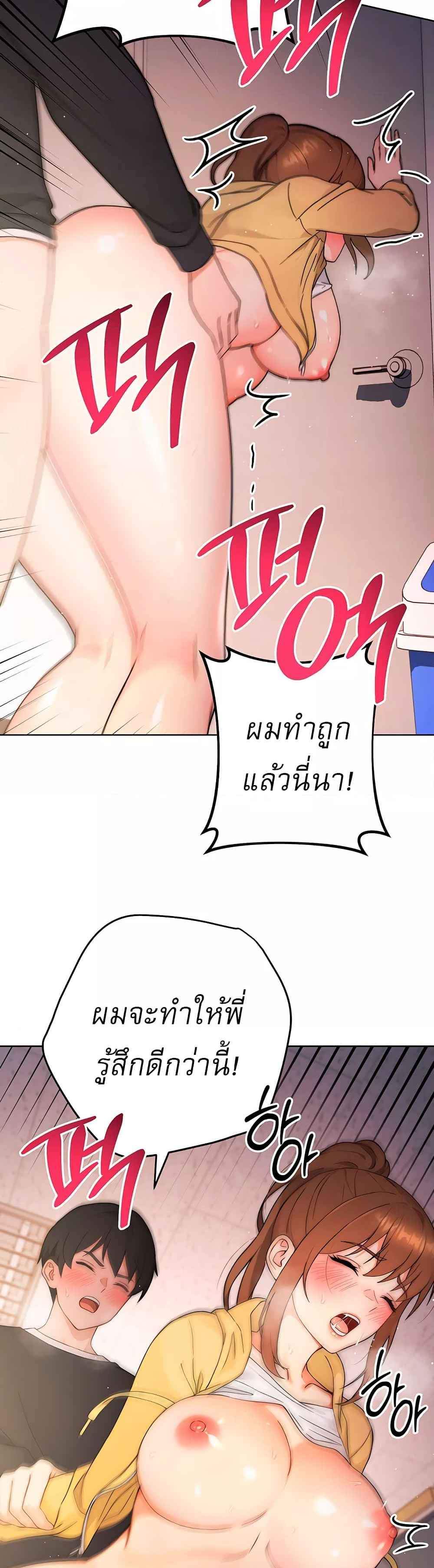 Love Choice แปลไทย