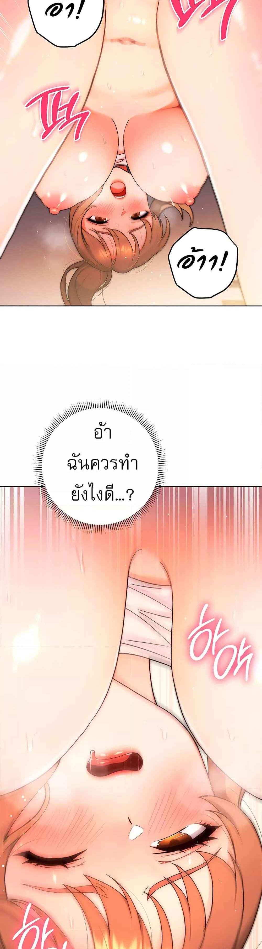 Love Choice แปลไทย