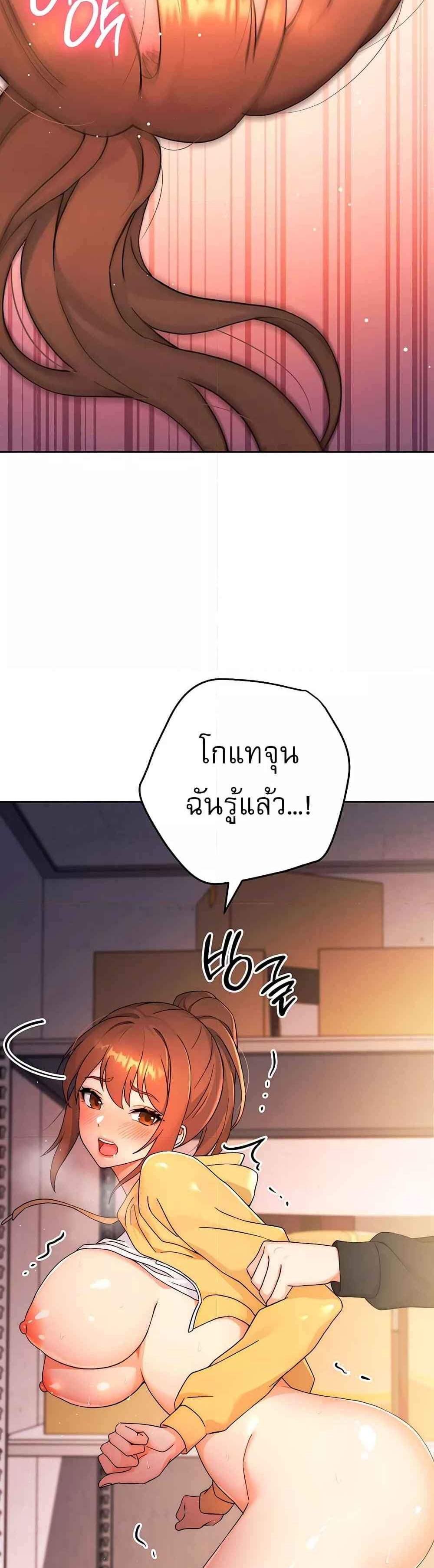 Love Choice แปลไทย
