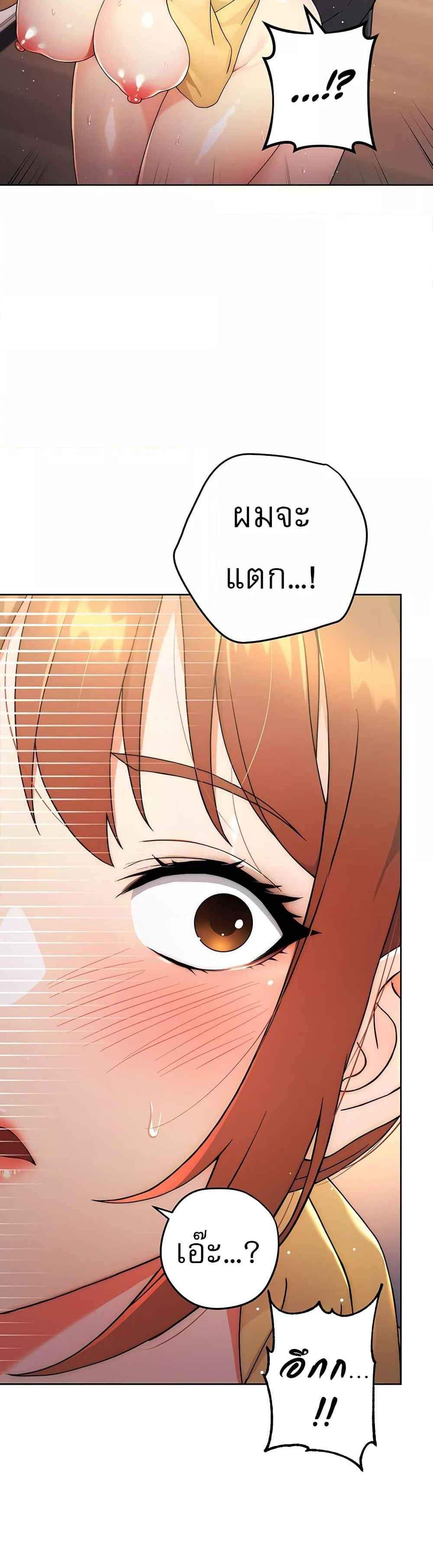Love Choice แปลไทย