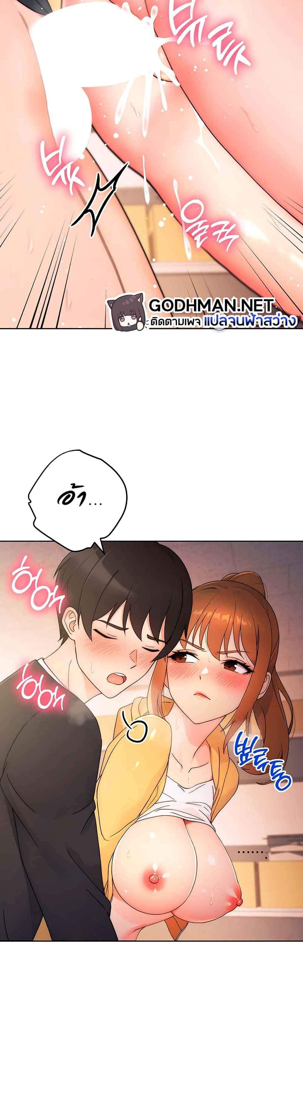 Love Choice แปลไทย