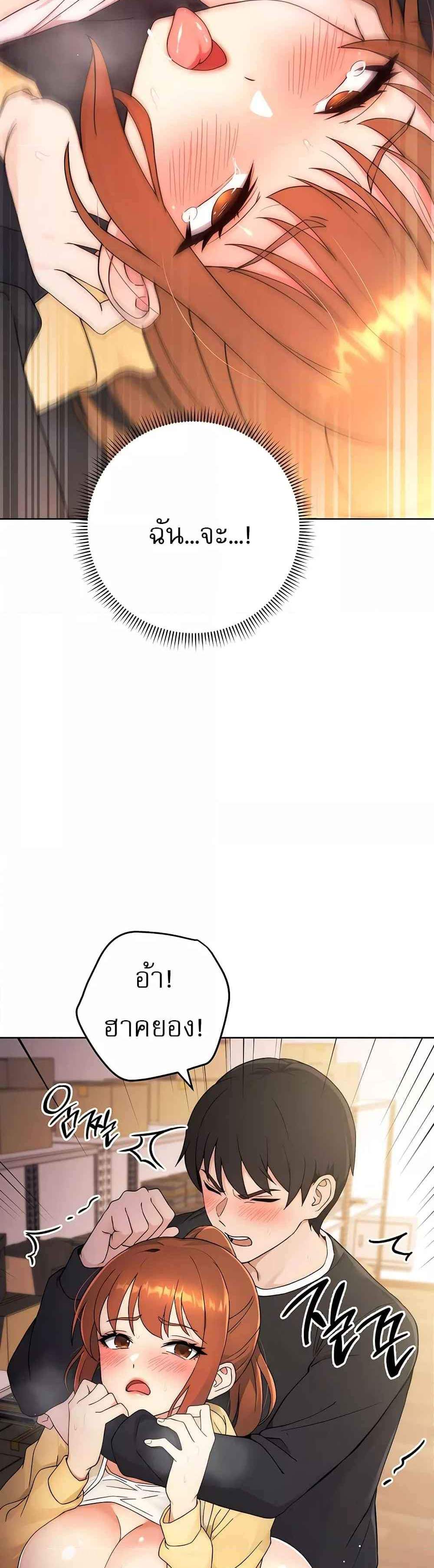 Love Choice แปลไทย
