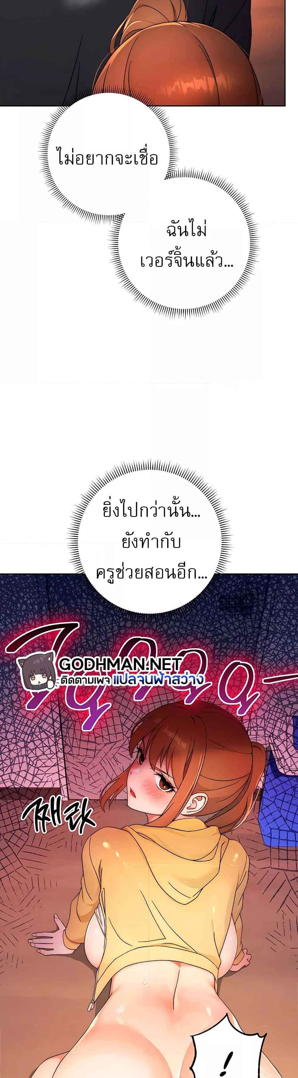 Love Choice แปลไทย