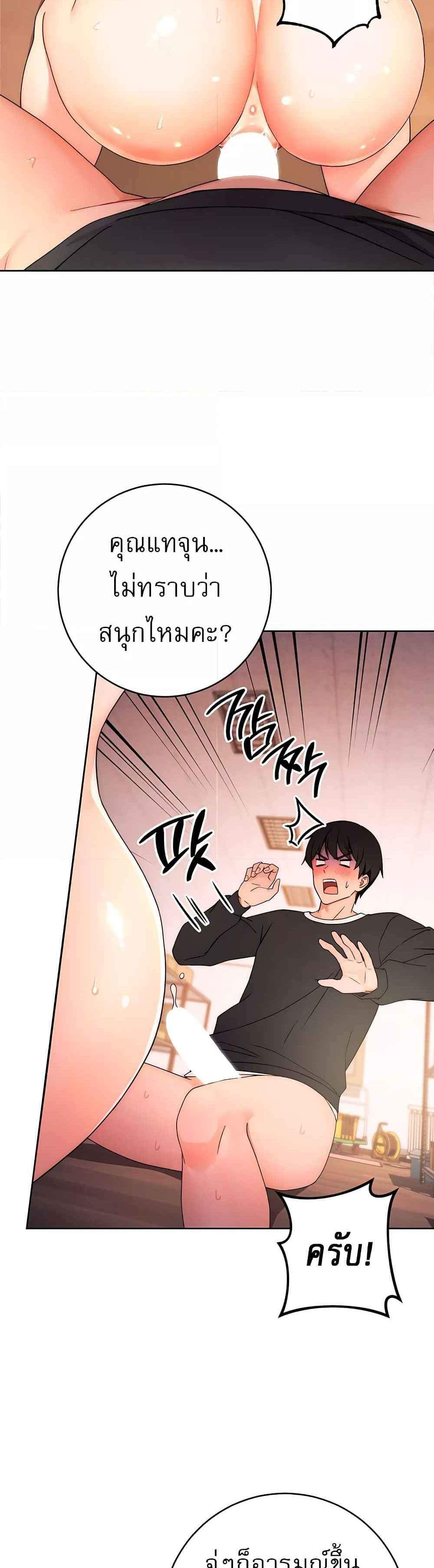 Love Choice แปลไทย