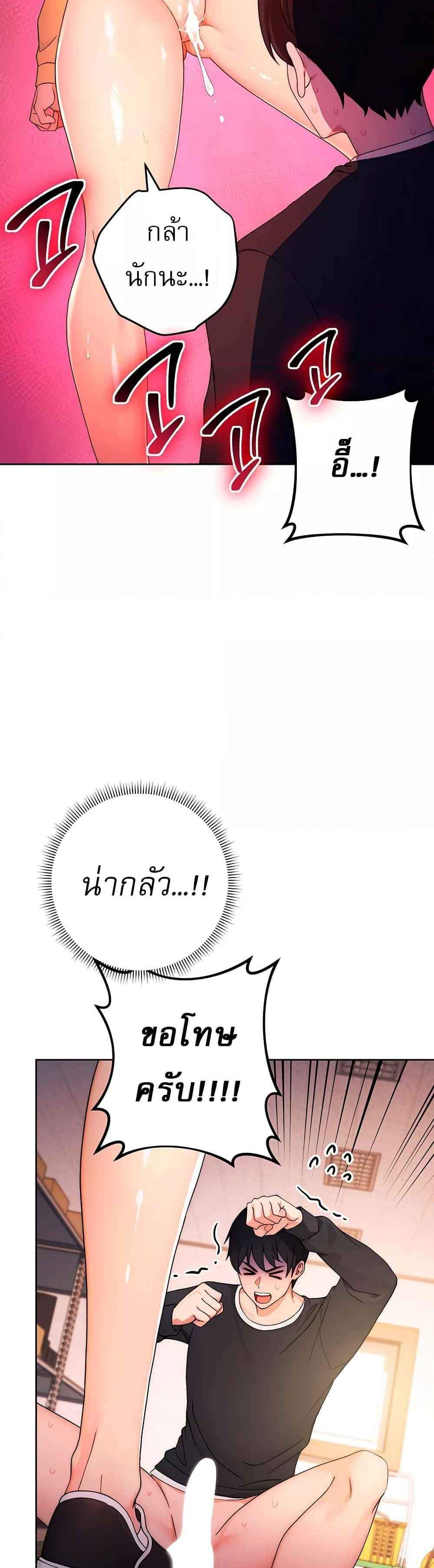 Love Choice แปลไทย