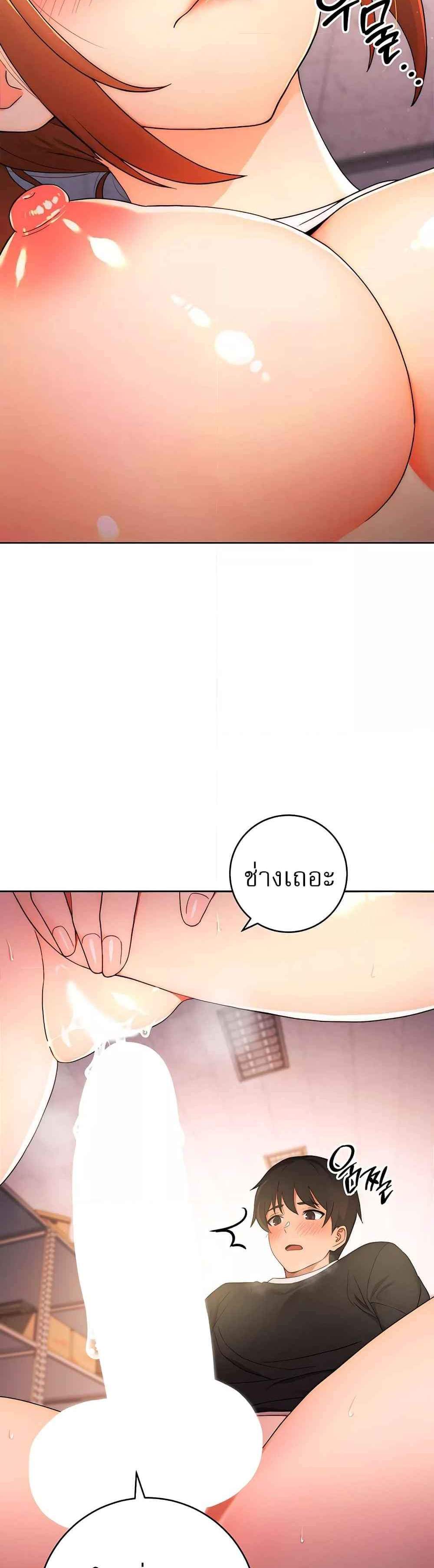 Love Choice แปลไทย