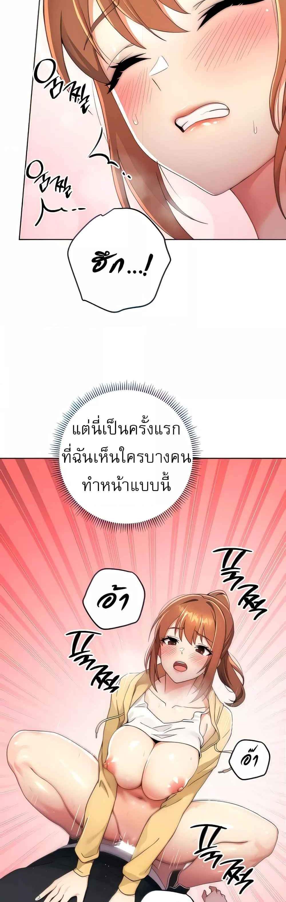 Love Choice แปลไทย