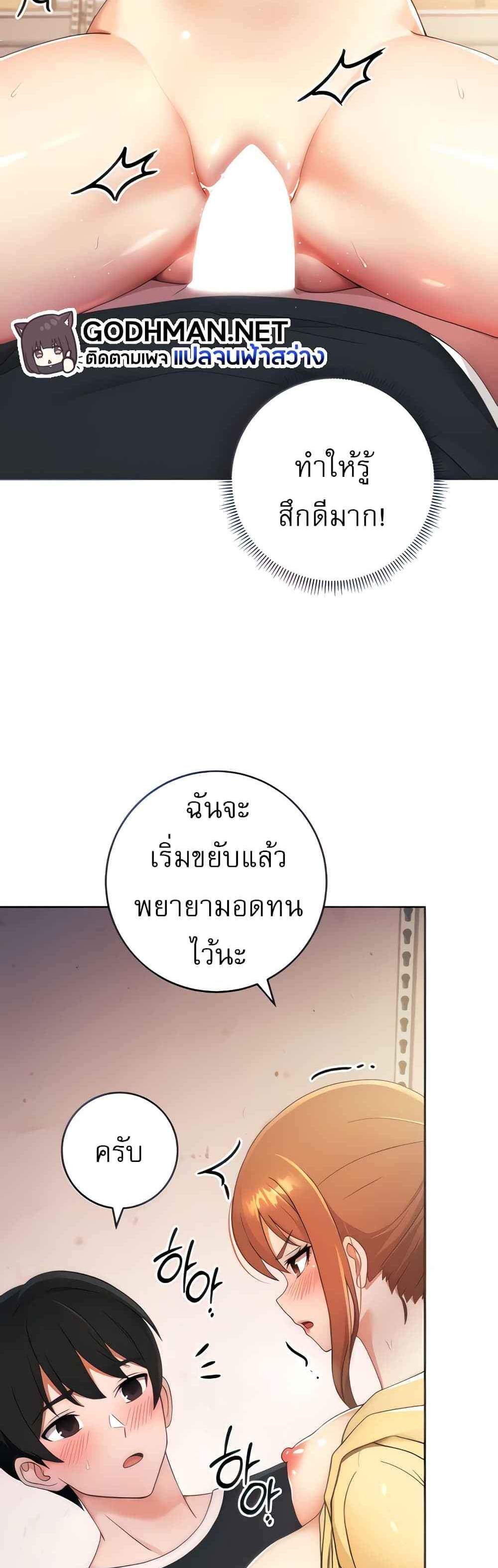Love Choice แปลไทย