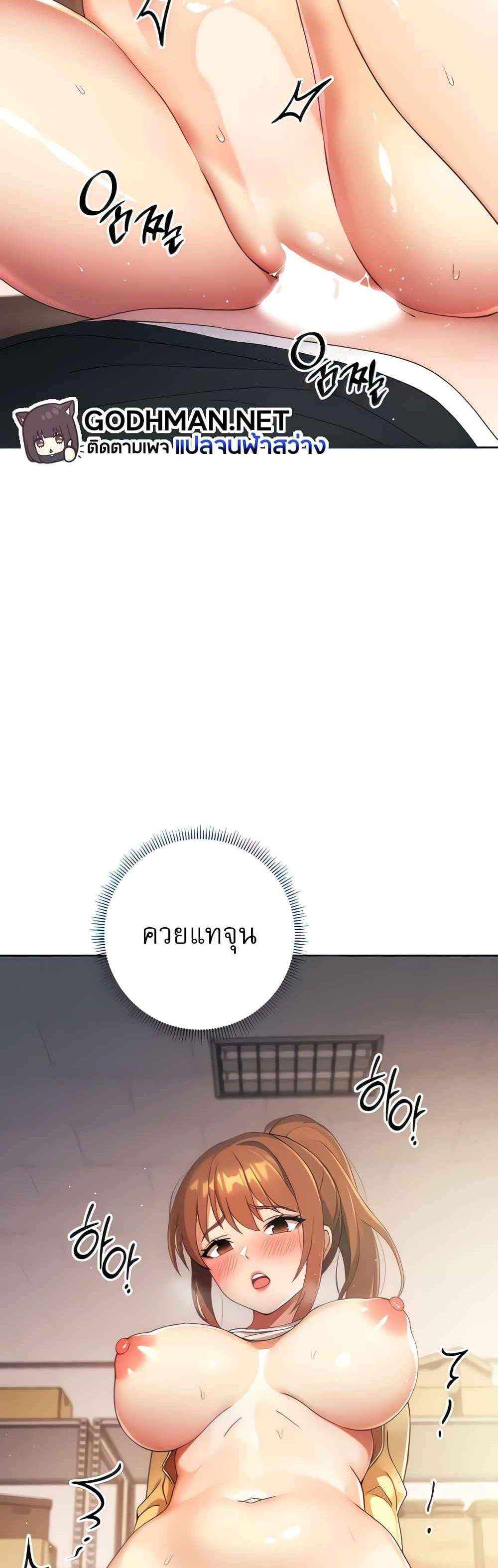 Love Choice แปลไทย