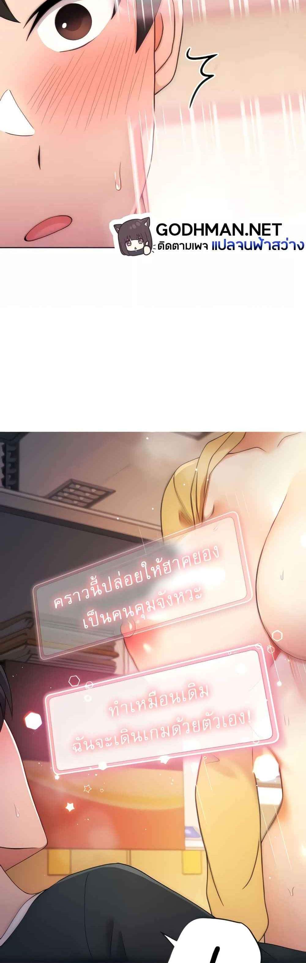 Love Choice แปลไทย