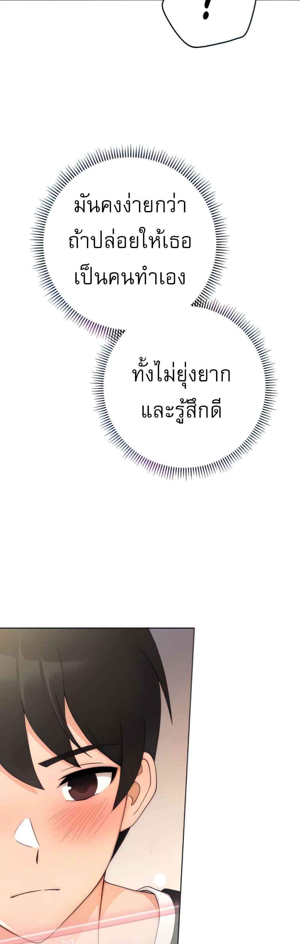 Love Choice แปลไทย