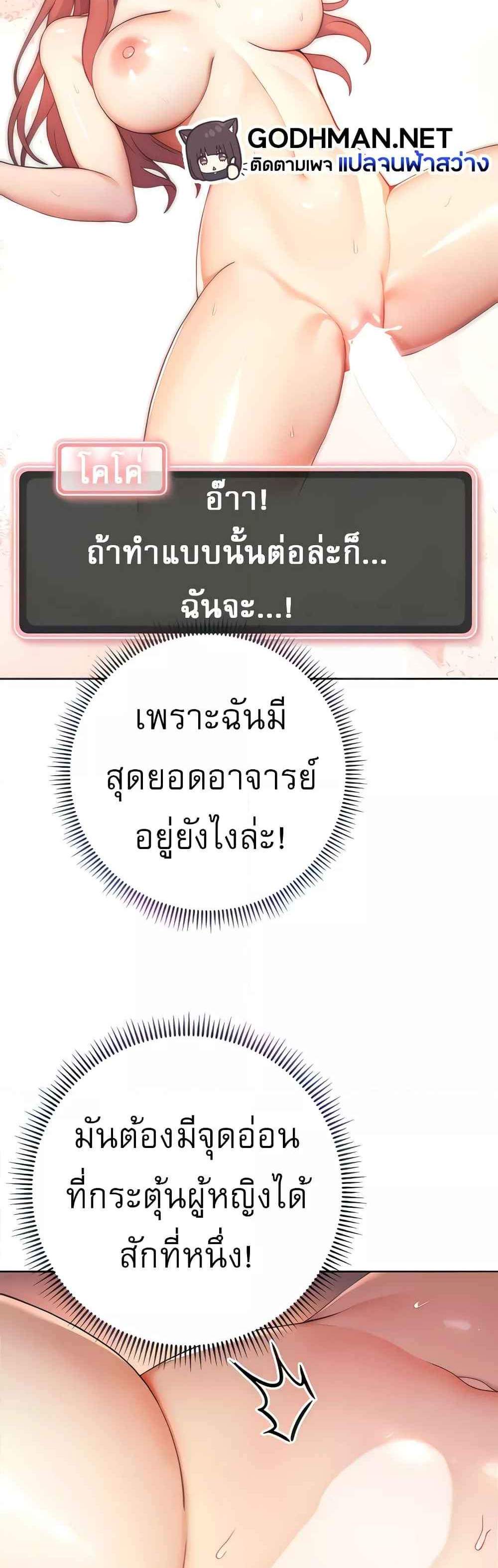 Love Choice แปลไทย