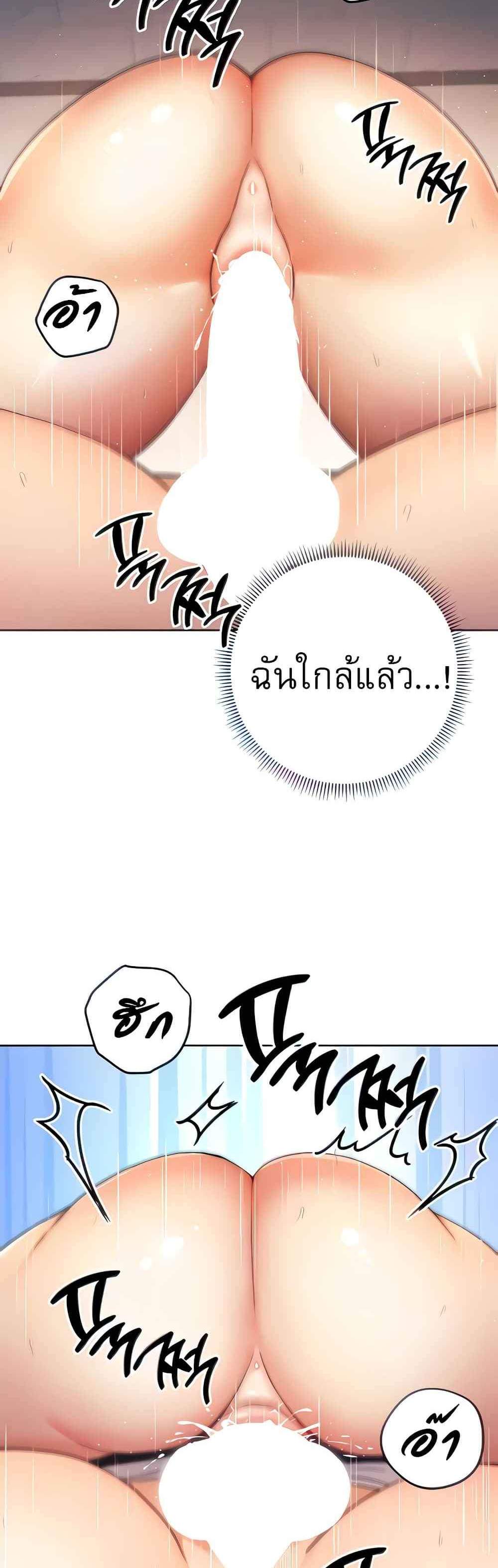Love Choice แปลไทย